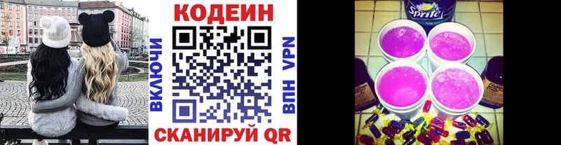 Codein Purple Drank  купить  сайты  Сольцы 